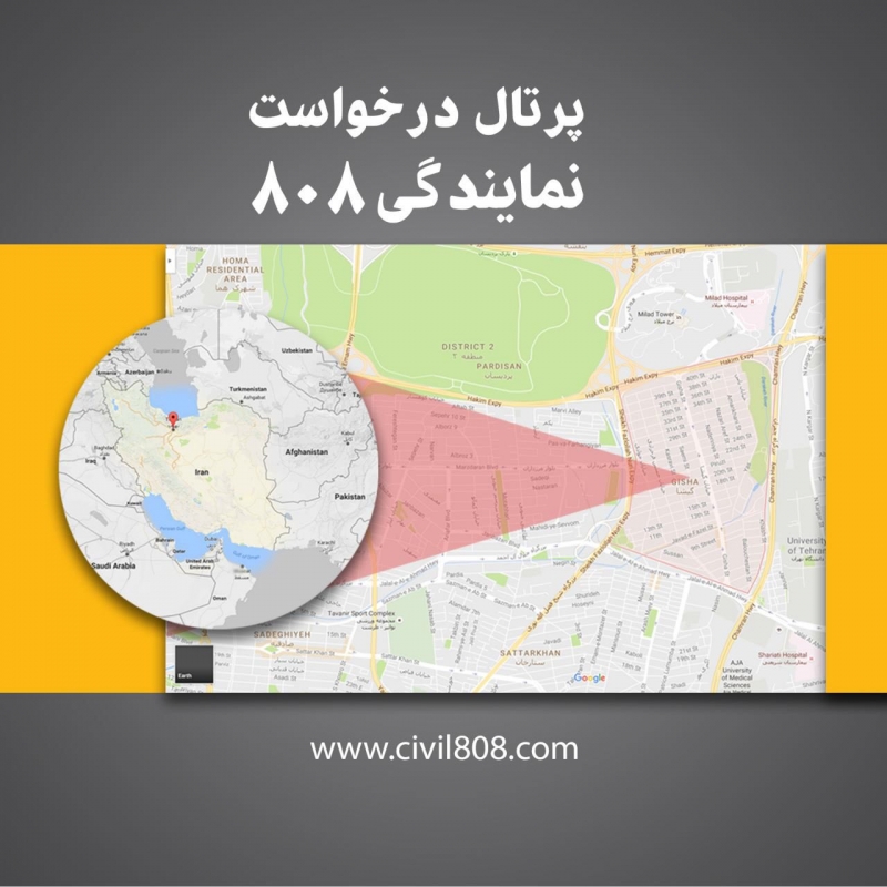 پرتال جذب نمایندگی فعال در وبسایت 808 رونمایی شد