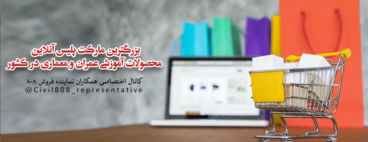 پرتال جذب نمایندگی فعال در وبسایت 808 رونمایی شد