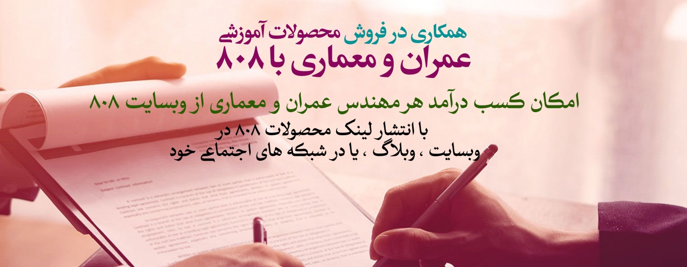 نمایندگی های 808