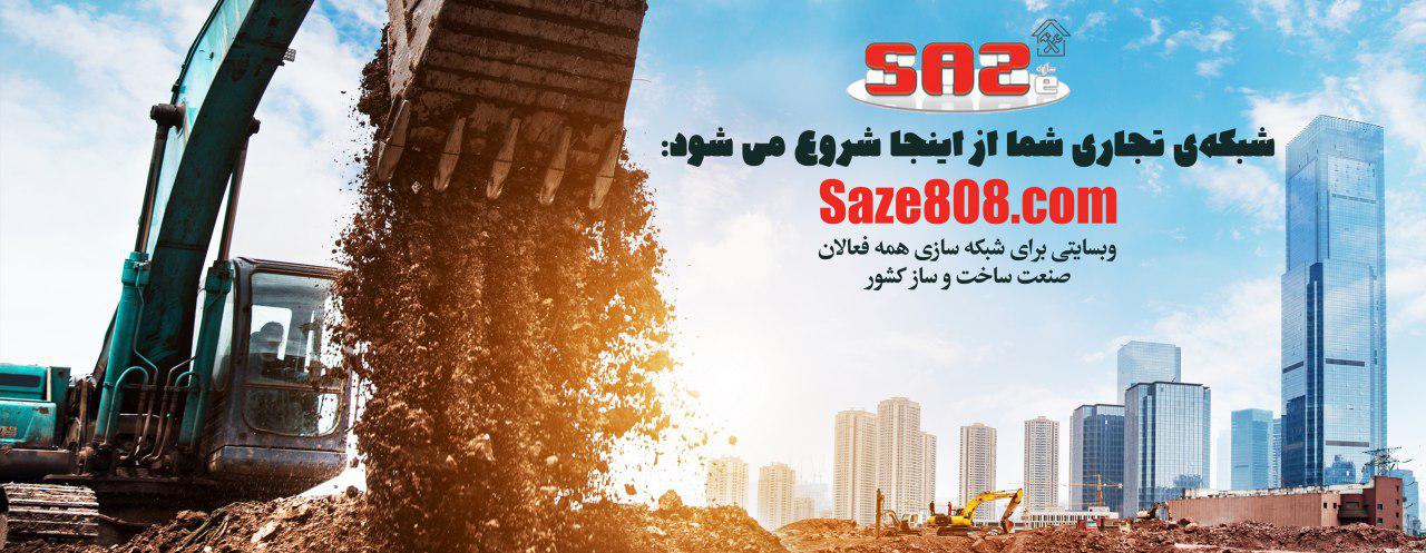 شبکه ی تجاری شما از اینجا شروع می شود!