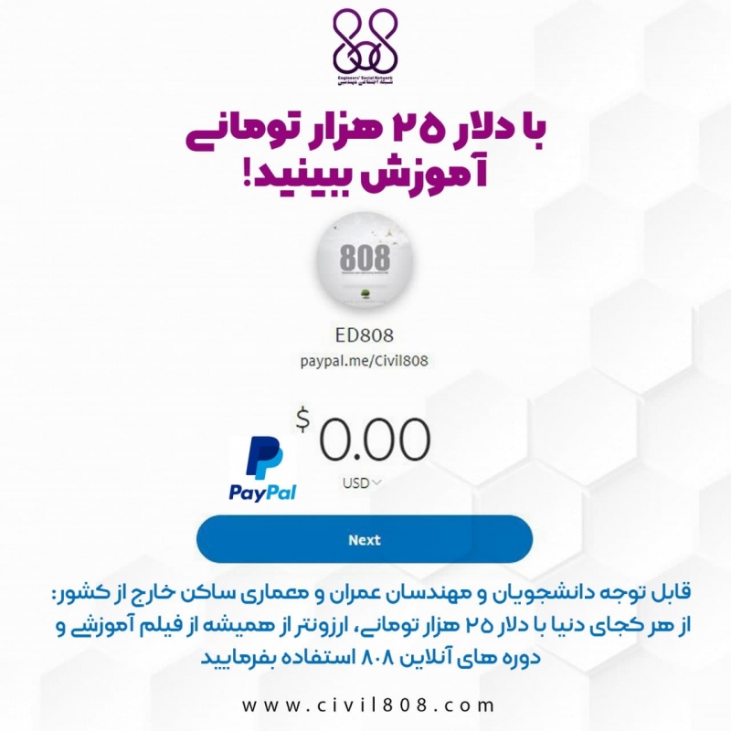 با دلار 32 هزار تومانی، ارزونتر از همیشه آموزش ببینید!