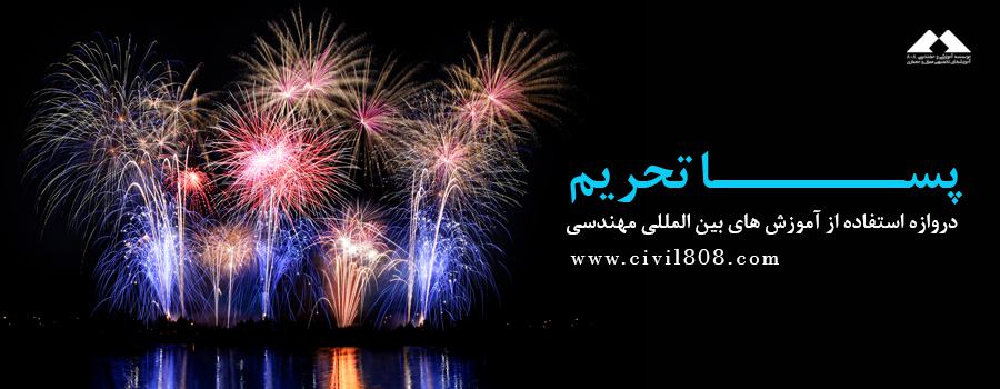 یادداشت 83: پسا تحریم، دروازه استفاده از آموزش های بین المللی مهندسی یادداشت 83: پسا تحریم، دروازه استفاده از آموزش های بین المللی مهندسی