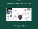 دوره آنلاین آموزش نرم افزار OpenSees دوره آنلاین آموزش نرم افزار OpenSees