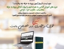 مهم نیست تاریخ آزمون ورود به حرفه چه زمانیست!