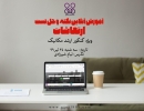 آموزش آنلاین نکته و حل تست ارتعاشات، ویژه کنکور ارشد مکانیک آموزش آنلاین نکته و حل تست ارتعاشات، ویژه کنکور ارشد مکانیک