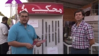 بازدید از غرفه شرکت پویان گستر ، سازنده و مجری اتصالات سر به سر میلگرد  به روش سرد با کوپلینگ، روش جوش سر به سر میلگرد با فرآیند GPW و کاشت میلگرد، در شانزدهمین نمایشگاه بین المللی صنعت ساختمان بخش اول بازدید از غرفه شرکت پویان گستر ، سازنده و مجری اتصالات سر به سر میلگرد  به روش سرد با کوپلینگ، روش جوش سر به سر میلگرد با فرآیند GPW و کاشت میلگرد، در شانزدهمین نمایشگاه بین المللی صنعت ساختمان بخش اول