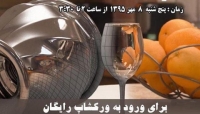 فیلم ورکشاپ رایگان آنلاین 3D MAX