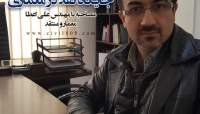 رادیو 808- شماره 83- آذر 95- مصاحبه با مهندس علی اعطا ، معمار و منتقد