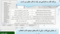 تنظیمات طراحی سازه های فولادی به روش LRFD بصورت مختصر در ETABS 2015 تنظیمات طراحی سازه های فولادی به روش LRFD بصورت مختصر در ETABS 2015