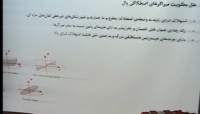 سمینار جداسازها و میراگرهای لرزه ای- قسمت چهارم سمینار جداسازها و میراگرهای لرزه ای- قسمت چهارم