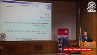 نشست ارائه دستاوردهاي اساتيد و دانش آموختگان دانشكده عمران دانشگاه صنعتي شريف- قسمت دوم نشست ارائه دستاوردهاي اساتيد و دانش آموختگان دانشكده عمران دانشگاه صنعتي شريف- قسمت دوم