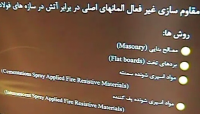 سمینار خرابی پیش رونده ناشی از اتش سوزی در سازه های فولادی- قسمت هفتم سمینار خرابی پیش رونده ناشی از اتش سوزی در سازه های فولادی- قسمت هفتم