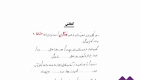 آموزش كمانش-قسمت اول؛ کنکور ارشد و دکتری آموزش كمانش-قسمت اول؛ کنکور ارشد و دکتری