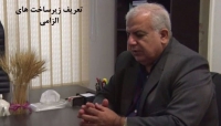 رادیو 808: مصاحبه با دکتر نعمت حسنی عضو کمیته زلزله و مشاور سازمان مدیریت بحران کشور- تعریف زیرساخت های الزامی رادیو 808: مصاحبه با دکتر نعمت حسنی عضو کمیته زلزله و مشاور سازمان مدیریت بحران کشور- تعریف زیرساخت های الزامی