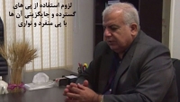 رادیو 808: مصاحبه با دکتر نعمت حسنی عضو کمیته زلزله و مشاور سازمان مدیریت بحران کشور- لزوم استفاده از پی های گسترده و جایگزینی آن ها با پی منفرد و نواری رادیو 808: مصاحبه با دکتر نعمت حسنی عضو کمیته زلزله و مشاور سازمان مدیریت بحران کشور- لزوم استفاده از پی های گسترده و جایگزینی آن ها با پی منفرد و نواری