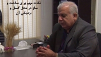 رادیو 808: مصاحبه با دکتر نعمت حسنی عضو کمیته زلزله و مشاور سازمان مدیریت بحران کشور- نکات مهم برای ساخت و ساز در محل گسل و نزدیکی آن رادیو 808: مصاحبه با دکتر نعمت حسنی عضو کمیته زلزله و مشاور سازمان مدیریت بحران کشور- نکات مهم برای ساخت و ساز در محل گسل و نزدیکی آن
