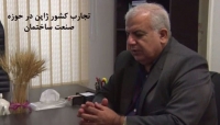 رادیو 808: مصاحبه با دکتر نعمت حسنی عضو کمیته زلزله و مشاور سازمان مدیریت بحران کشور- تجارب کشور ژاپن در حوزه صنعت ساختمان رادیو 808: مصاحبه با دکتر نعمت حسنی عضو کمیته زلزله و مشاور سازمان مدیریت بحران کشور- تجارب کشور ژاپن در حوزه صنعت ساختمان