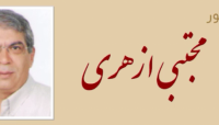 معرفی چهره برجسته فولادی سال ۱۳۹۷ کشور- جناب آقای پروفسور مجتبی ازهری معرفی چهره برجسته فولادی سال ۱۳۹۷ کشور- جناب آقای پروفسور مجتبی ازهری