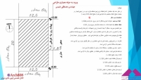 آزمون تالیفی طراحی معماری ویژه آزمون ورود به حرفه معماری؛ توضیحات جامع آزمون تالیفی طراحی معماری ویژه آزمون ورود به حرفه معماری؛ توضیحات جامع