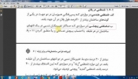 بخشی از فیلم کنترل دستی نامنظمی پیچشی بخشی از فیلم کنترل دستی نامنظمی پیچشی