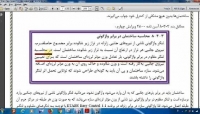 بخشی از فیلم کنترل دستی واژگونی بخشی از فیلم کنترل دستی واژگونی