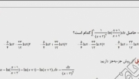 حل تست ریاضی کنکور ارشد- پارت ۲ حل تست ریاضی کنکور ارشد- پارت ۲