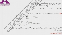 حل تست ریاضی کنکور ارشد- پارت ۳ حل تست ریاضی کنکور ارشد- پارت ۳
