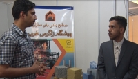 صنایع بتنی بتن سازان پیشگام زاگرس غرب - بازدید از نوزدهمین نمایشگاه بین المللی صنعت ساختمان صنایع بتنی بتن سازان پیشگام زاگرس غرب - بازدید از نوزدهمین نمایشگاه بین المللی صنعت ساختمان