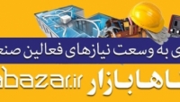 مصاحبه با استارتاپ طاها بازار در نمایشگاه بینالمللی ساخت و ساز - بهمن ۹۸ مصاحبه با استارتاپ طاها بازار در نمایشگاه بینالمللی ساخت و ساز - بهمن ۹۸