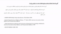 مروري بر طرح و اجرا ي پل تقاطع بزرگراه حكيم و آزاد راه تهران-كرج (طرح برتر بتني سال (1393) مروري بر طرح و اجرا ي پل تقاطع بزرگراه حكيم و آزاد راه تهران-كرج (طرح برتر بتني سال (1393)