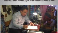 مصاحبه با استاد نعیما معمار برجسته ی ایرانی : بخش سوم - توضیحات استاد نعیما درباره کتابهای ارزشمند باغ های ایرانی و بازار ایرانی