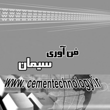 ماهنامه فناوری سيمان ماهنامه فناوری سيمان