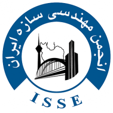 انجمن مهندسی سازه ایران انجمن مهندسی سازه ایران