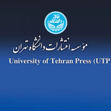 انتشارات دانشگاه تهران انتشارات دانشگاه تهران