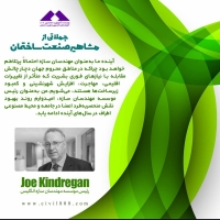 جملاتی از مشاهیر صنعت ساختمان جملاتی از مشاهیر صنعت ساختمان