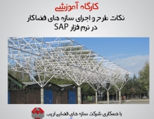 گودبرداری و پایدار سازی