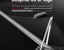 کارگاه آموزشی نرم افزار طراحی سازه های فولادی سرد نورد شده LSF   FRAMECAD Structure شنبه 15 اسفند ساعت 15-23 حضوری-آنلاین