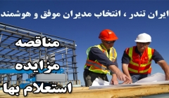 راهنمای طراحی سازه ای Pipe Rack (قسمت دوم)