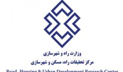 مقررات ملی ساختمان در مرکز تحقیقات راه، مسکن و شهرسازی بازنگری می شود مقررات ملی ساختمان در مرکز تحقیقات راه، مسکن و شهرسازی بازنگری می شود
