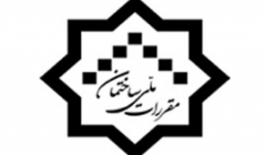 ابطال ماده (7) از فصل سوم از مبحث دوم و بند 19-1-9 فصل ششم از مبحث دوم مقررات ملی ساختمان ابطال ماده (7) از فصل سوم از مبحث دوم و بند 19-1-9 فصل ششم از مبحث دوم مقررات ملی ساختمان