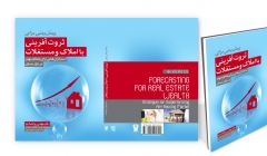 ترجمه کتابی با موضوع "پیش بینی قیمت مسکن برای سرمایه گذاران این بازار"