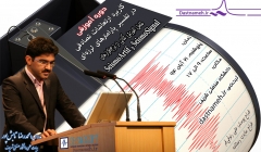 دوره آموزشی کاربرد ارتعاشات تصادفی در تفسیر پارامترهای لرزهای-۲۱ آبان دوره آموزشی کاربرد ارتعاشات تصادفی در تفسیر پارامترهای لرزهای-۲۱ آبان