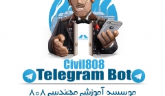 یادداشت 58: مشترک دریافت فید آخرین اخبار سایت 808 به طور خودکار و روزانه از طریق تلگرام شوید یادداشت 58: مشترک دریافت فید آخرین اخبار سایت 808 به طور خودکار و روزانه از طریق تلگرام شوید