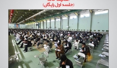 دانلود رایگان فیلم جلسه اول دوره آنلاین آمادگی کنکور دکتری درس مکانیک خاک ، شنبه 23 آبان