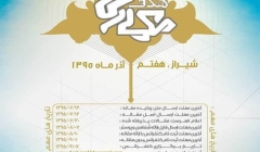 کنگره بین المللی معماری هدف