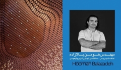 پاکت آبی سی و یکم با حضور «هومن بالازاده»