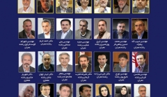  ویژه نامه نوزدهمین اجلاس هیات عمومی نظام مهندسی با درج مقالاتی از 808 منتشر شد