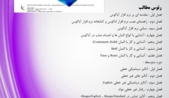 دانلود فیلم جلسه اول رایگان دوره آنلاین  آموزش Abaqus (مقدماتی-تکمیلی - پیشرفته گرایش سازه)، پنج شنبه  14 مرداد دانلود فیلم جلسه اول رایگان دوره آنلاین  آموزش Abaqus (مقدماتی-تکمیلی - پیشرفته گرایش سازه)، پنج شنبه  14 مرداد