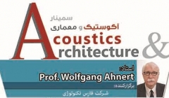 سمینار آکوستیک و معماری  سمینار آکوستیک و معماری