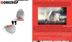 کارگاه آموزشی طراحی پیشرفته معماری با موضوع هندسه اُلید و گُمب – مشهد کارگاه آموزشی طراحی پیشرفته معماری با موضوع هندسه اُلید و گُمب – مشهد